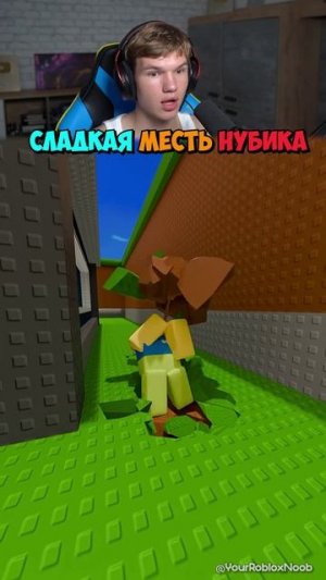 Когда Нуб Решил ОТОМСТИТЬ за Девушку в Roblox! 😳💥 #shorts #шортс #roblox #роблокс #анимация #прико