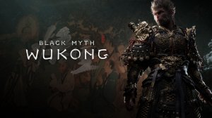 Black Myth: Wukong: продолжение нового цикла Бой с Эрланом
