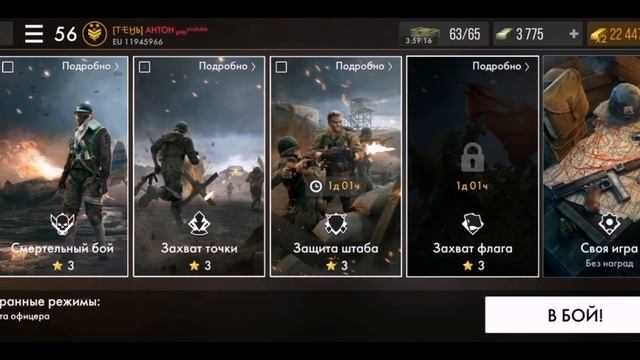 Убойный БАГ World War Heroes смотреть онлайн