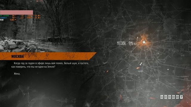 тест процессора Xeon E5 1660v4 в Metro Exodus