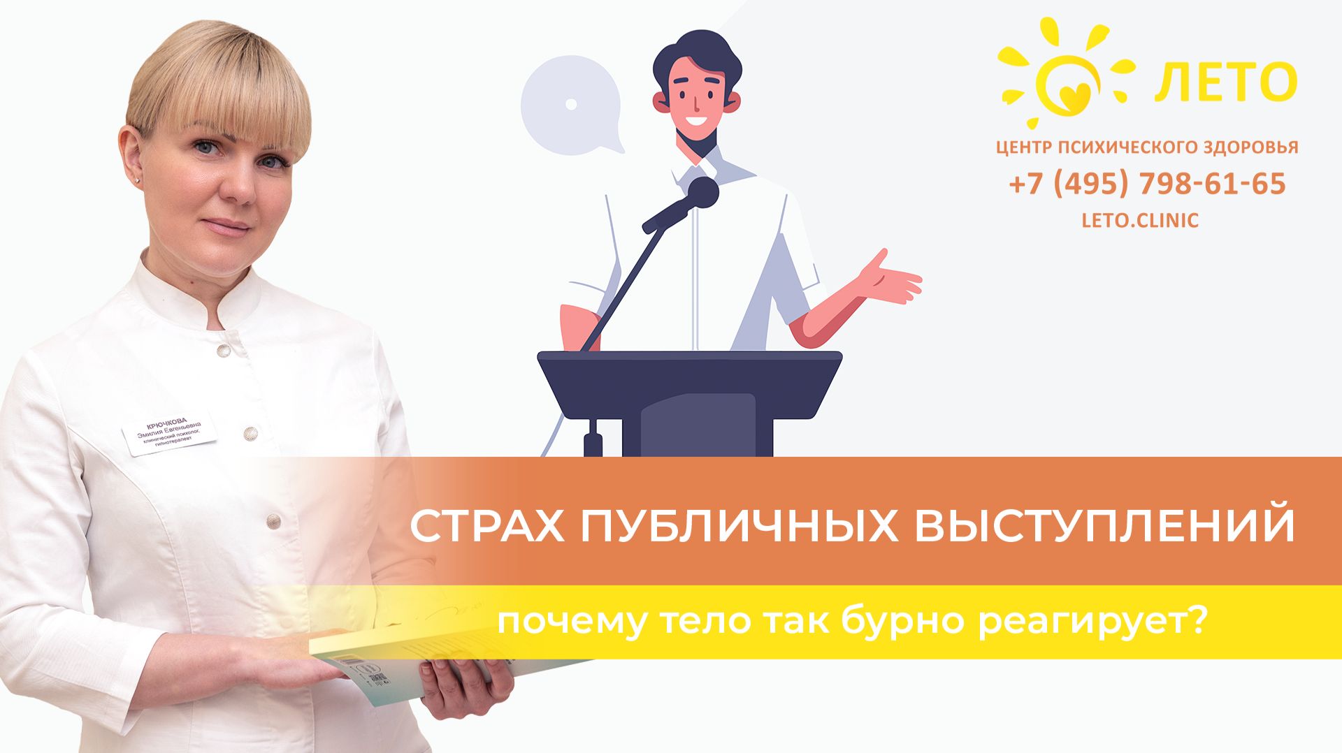 🎤 Руки дрожат, голос предательски срывается — почему тело так бурно реагирует на выход к аудитории?