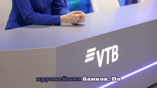 ВТБ поднял ставку по комбинированному с ПДС вкладу «Двойная выгода» до 26%