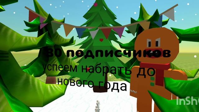 спасибо за 20 подписчиков смотреть онлайн