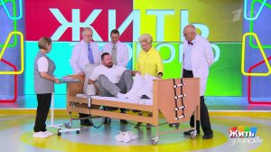 Кормление без усилий: технологии ухода за лежачими больными. Жить здорово! Фрагмент выпуска от 14...