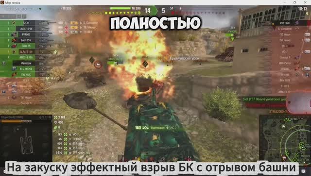 Пару вырезок из боев Мира Танков смотреть онлайн