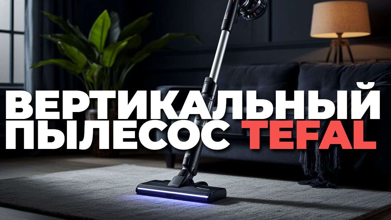 Tefal GF7540FO: первые впечатления и разбор комплектации смотреть онлайн
