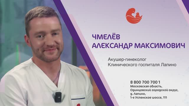Чмелев Александр Максимович