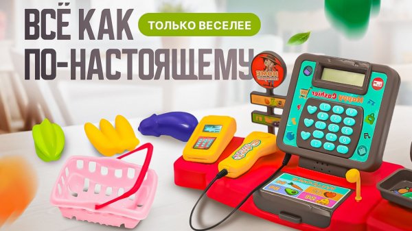 Детская касса от Sharktoys