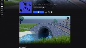 видос рост альфа