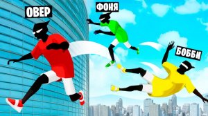 ПОЙМАЙ, ЧТОБЫ ВЫЖИТЬ! СМЕРТЕЛЬНЫЕ ДОГОНЯЛКИ В РЕАЛИСТИЧНОМ ПАРКУРЕ