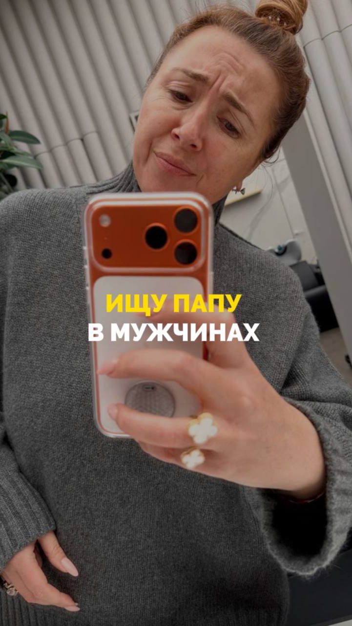 Ищу папу в мужчинах смотреть онлайн