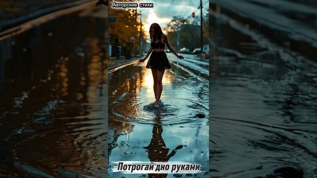 Дно смотреть онлайн