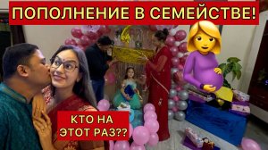 Пополнение в семействе❤️у нас двойняшки! А как свекровь отнеслась😳