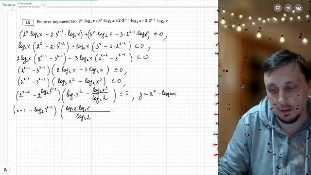 Вариант №13 Неравенство (задание №15) из Ященко 36 вариантов 2026 ЕГЭ профиль по математике. смотреть онлайн