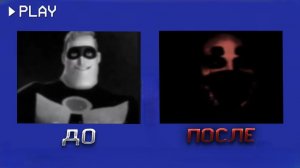 СУПЕР СЕМЕЙКА АНАЛОГ ХОРРОР 😨 обзор incredibles analog horror (ПУКСИ)