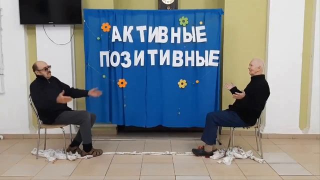 Активные и позитивные смотреть онлайн