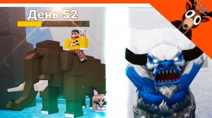 🧊 ФИНАЛ / УПРАВЛЯЮ МАМОНТОМ! СЕДЛО НА МАМОНТА!  В 99 НОЧЕЙ В АРКТИКЕ! 🧊  99 НОЧЕЙ В ЛЕСУ ПАРОДИЯ