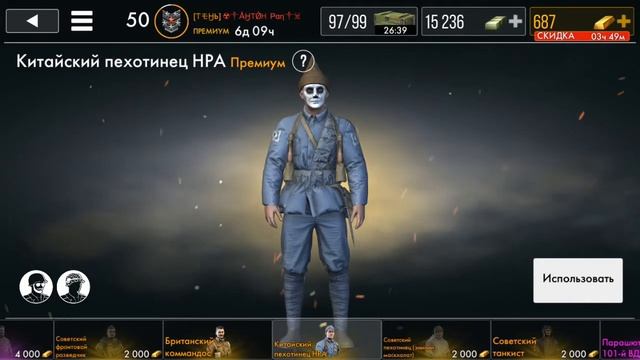 Кастомезация world War Heroes смотреть онлайн