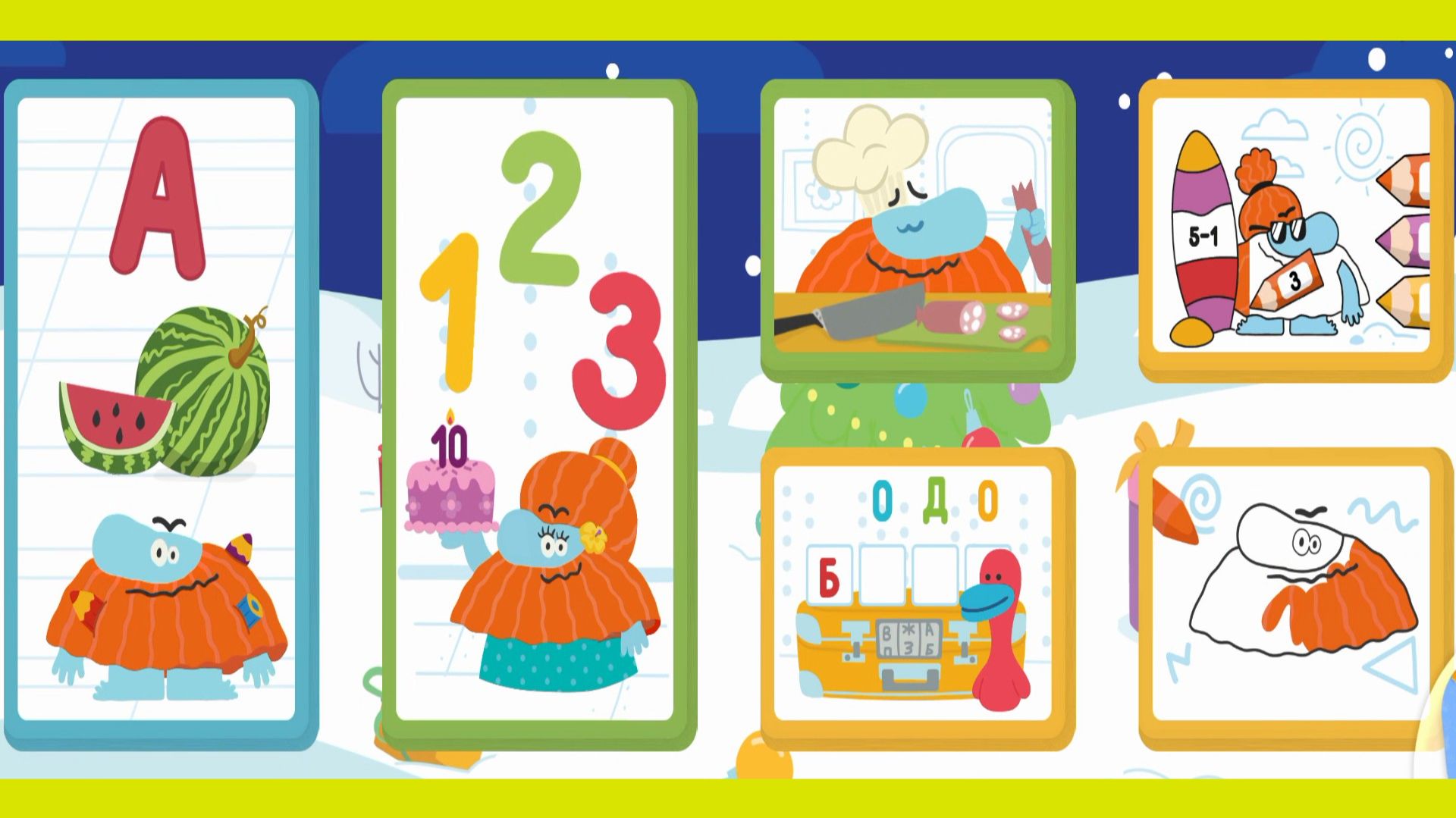 Мульфильм Весёлая Азбука с Бодо Бородо ч.1 смотреть онлайн