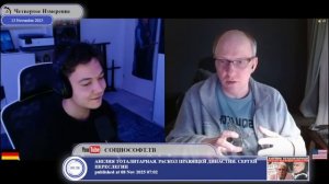 Германия готовится(?) к войне с Россией...