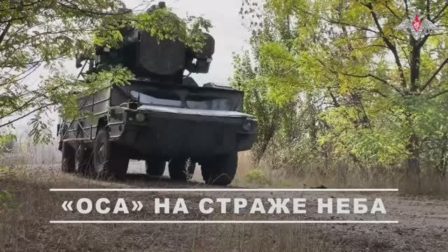 Расчёт ЗРК «Оса-АКМ» группировки войск «Днепр» в ходе боевого дежурства уничтожил БПЛА смотреть онлайн