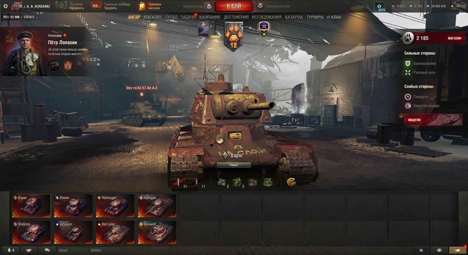 Играем в Разные режимы Мир Танков смотреть онлайн