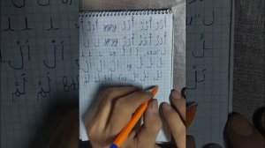 арабский буква ЛЯМ #язык #учимарабский