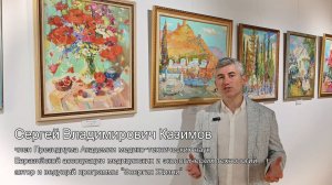 «Целительная живопись» - выпуск авторской программы «Энергия Жизни» Сергея Казимова