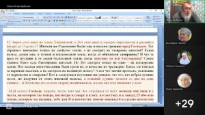 Бытие 13 глава: Лот выбирает Содом. Ведущий - Игорь Владимирович Дыбунов. 14.11.2025.