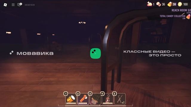 ﹤﹥ играем в  Roblox  DOORS хэллуин