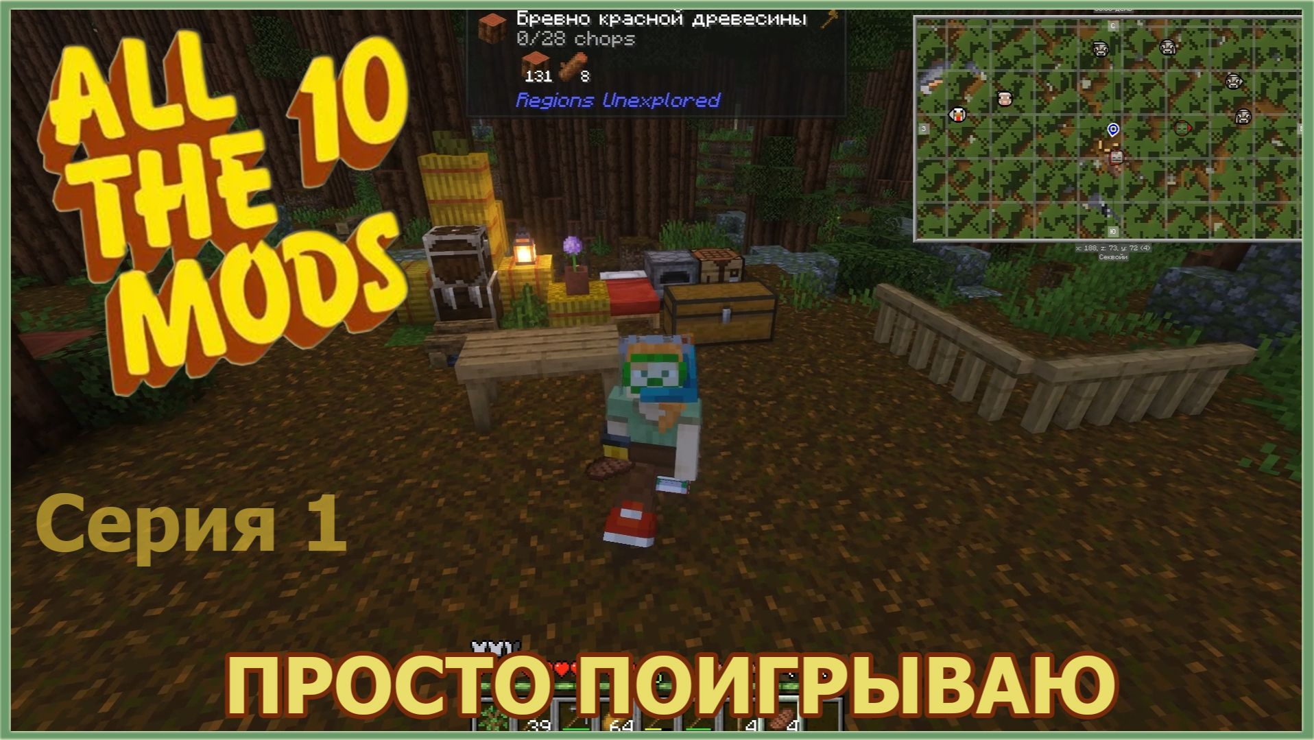 Minecraft - ATM - Смотрю сборку #1