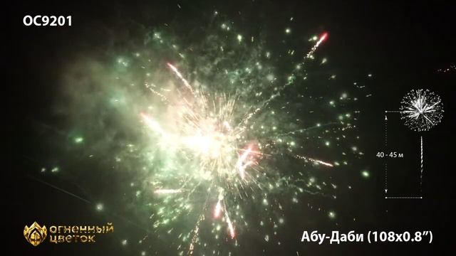 ОС9201 Абу-Даби (0,8"х108) смотреть онлайн