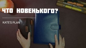 Обновления в планировании: пробую спринты, первые выводы | Kate`s Plan