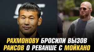 Шавкату Рахмонову бросили вызов / Юсуф Раисов о реванше с Ренато Мойкано