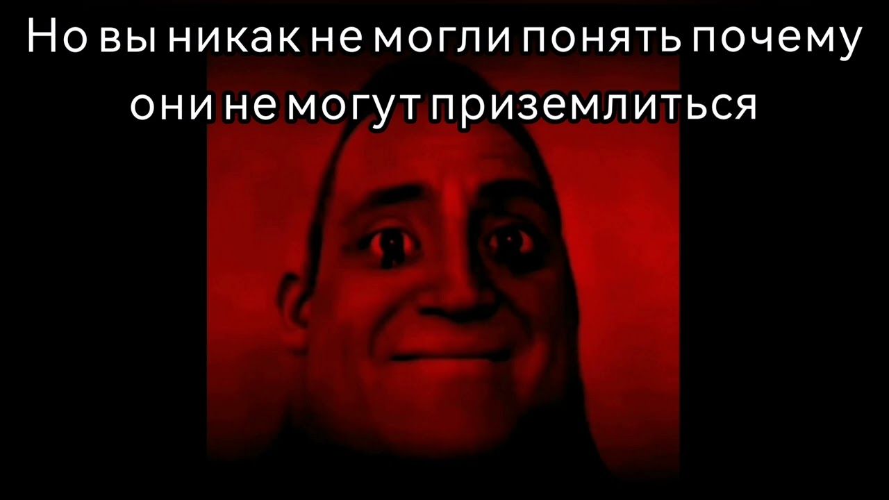 Страшная история 