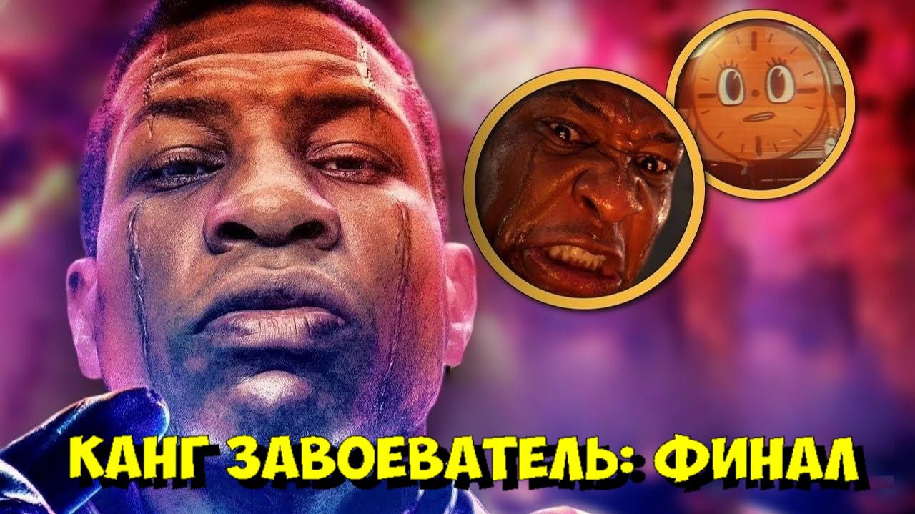 💥 УДАЛЕННЫЙ ПЛАН МСТИТЕЛЕЙ: ДИНАСТИЯ КАНГА! Канг-Ящерица и Юные Мстители 😱 смотреть онлайн