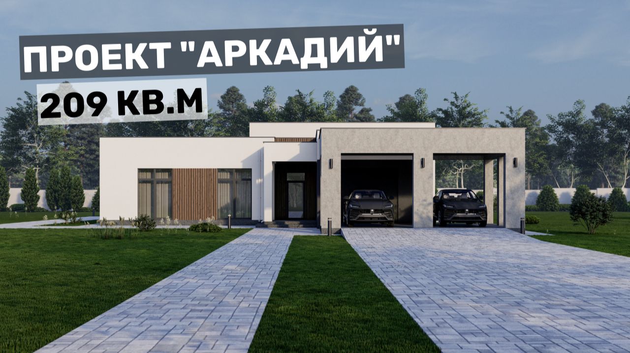 Уютный и эстетичный дом с продуманной планировкой I 3 спальни и спа-зона смотреть онлайн