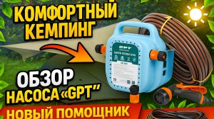 2024#5 Очередные выходные на природе️. Комфортный кемпинг на берегу озера. Баня ♀️. Рыбалка .