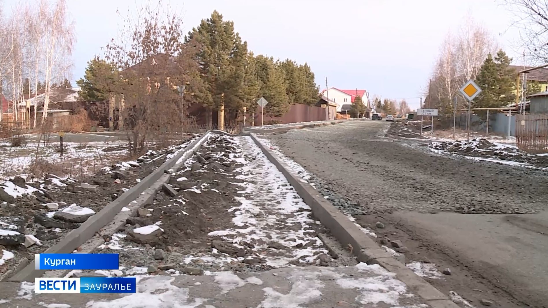 Проблемную дорогу в микрорайоне Теплый Стан в Кургане капитально ремонтируют смотреть онлайн