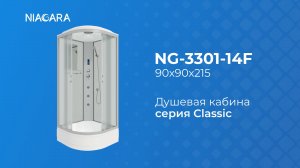 Душевая кабина Niagara Classic NG-3301-14F