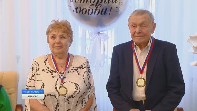 Любовь длинною в 60 лет смотреть онлайн
