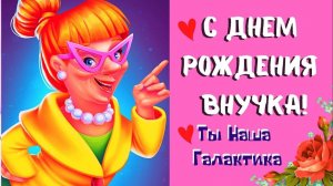 Поздравление от Бабушки  Внучке с Днем Рождения🌹🌞