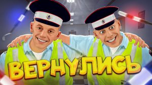 УГАР! ВОЗВРАЩЕНИЕ БЛУДНОГО СТАНИСЛАВА - ВЕРНУЛИСЬ В ПОЛИЦИЮ на РАДМИР РП