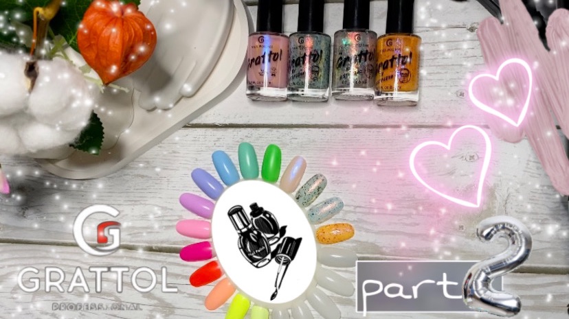 #Выкраска моих лаков #Grattol/часть II /#nails #ногти #swatches