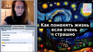 Как кардинально поменять жизнь если страшно. Почему тренинги про успех не приводят к успеху