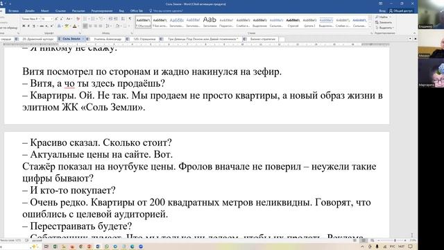СОЛЬ ЗЕМЛИ. Миниатюра по одноимённому рассказу А.Бессонова