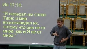 20251109 - Тема: Как человеку содержать в чистоте путь свой ?