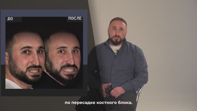 NKclinic - отзывы пациентов. Перенёс 12 неудачных операций и 5 лет мучений. Мы помогли за один приём