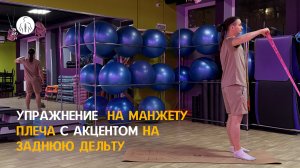 Упражнение для улучшения осанка, при болях в плече и шее