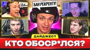 КТО КОРОЛЬ МИРА ТАНКОВ?! – ДАЙДЖЕСТ ПО КОРОЛЕВСКОЙ БИТВЕ